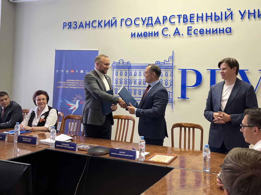Рязань стала третьим городом проведения Межрегиональной встречи участников Всероссийской экспедиции «От Учителя к Ученому»
